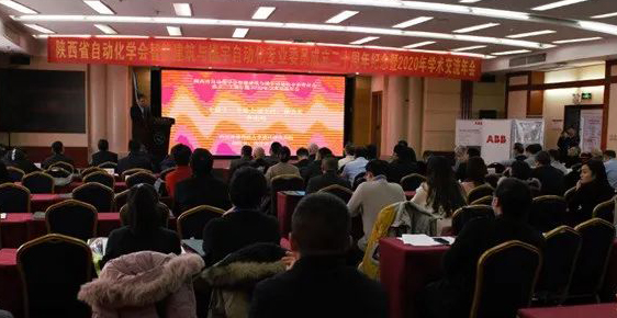 旭龍承辦“智慧賦能、創(chuàng)新發(fā)展” 2020 學(xué)術(shù)交流年會