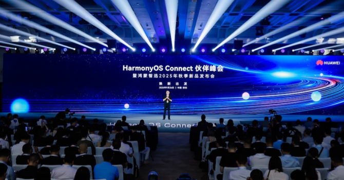 鴻蒙智選2025年秋季新品發(fā)布會，中安科子公司豪恩空氣質量檢測儀重磅亮相！